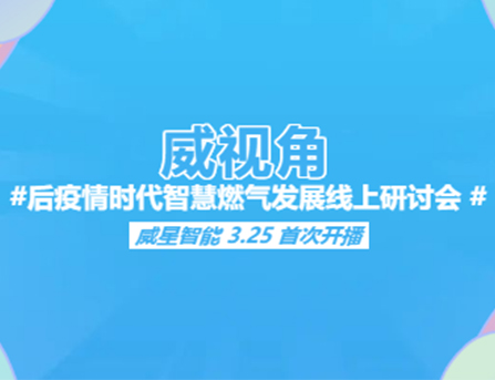 后疫情時(shí)代，我也成了主播，拿著燃?xì)獗淼哪欠N