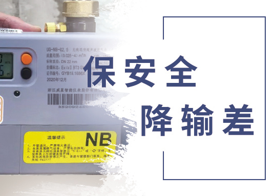 智能表還不夠，威星智能一攬子辦法提升效益