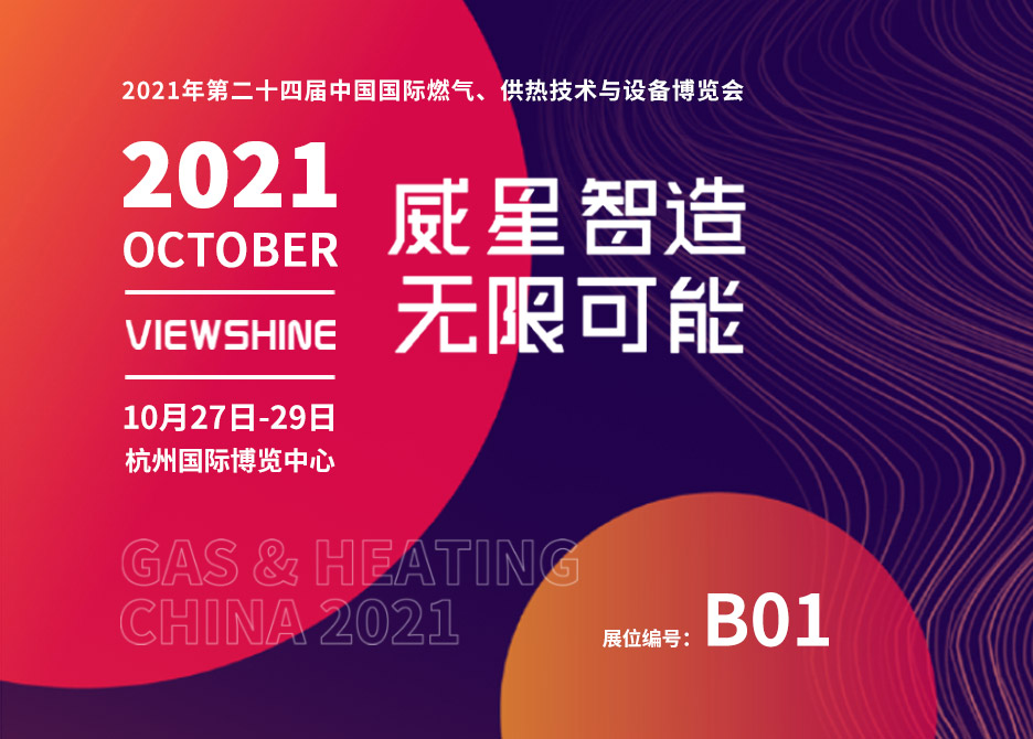 展會(huì)邀請(qǐng) | 逛展指南已發(fā)送，請(qǐng)查收！