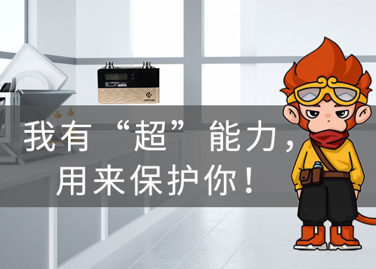 我有“超”能力，用來保護你